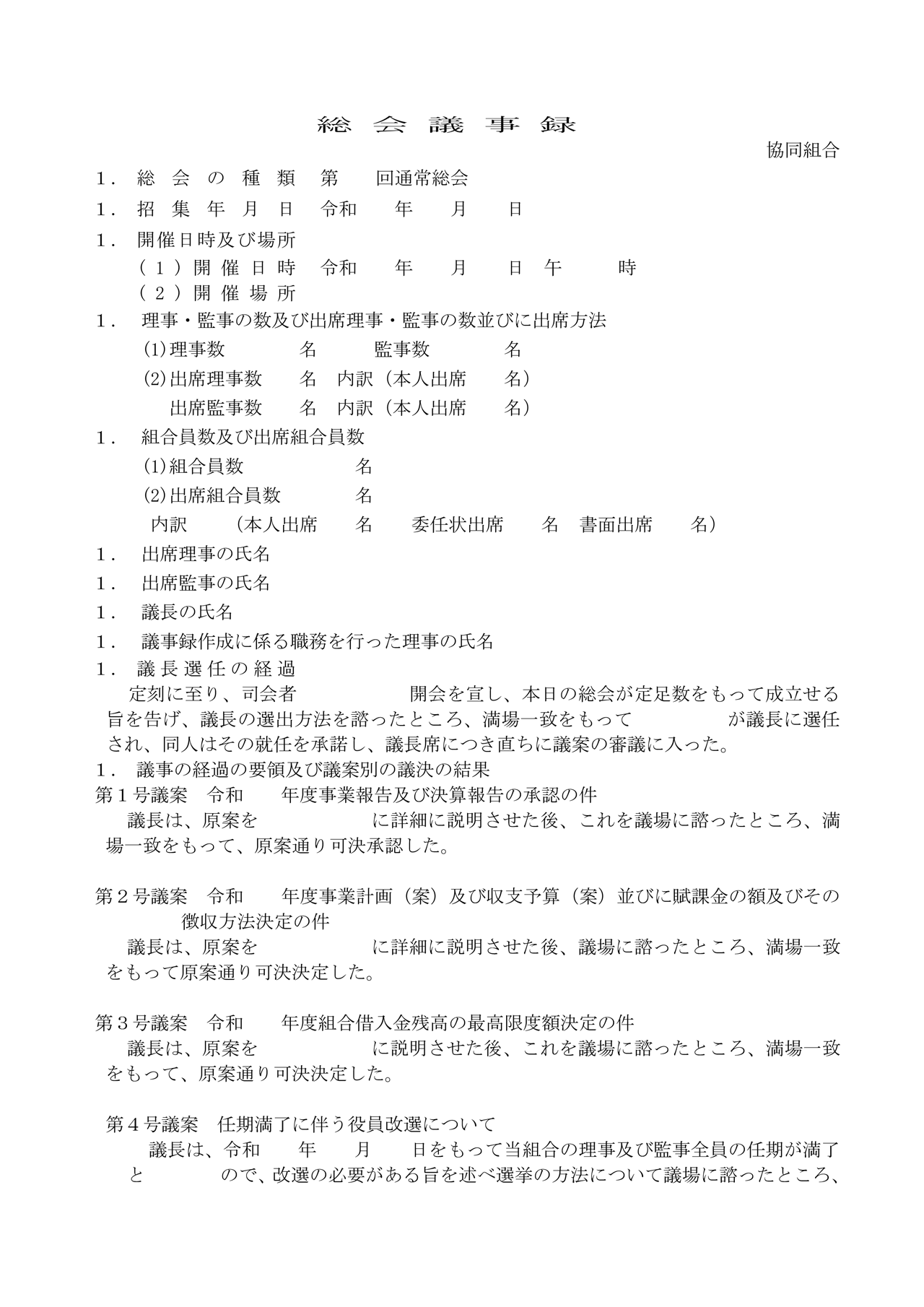 yo-15-1