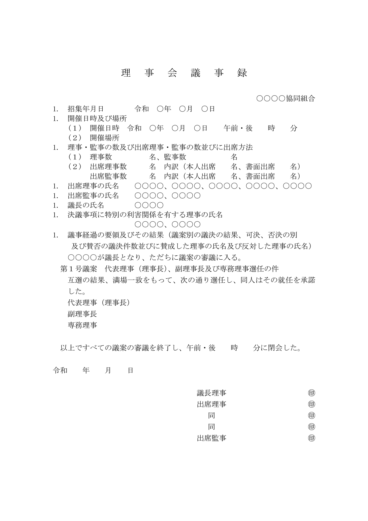 yo-21