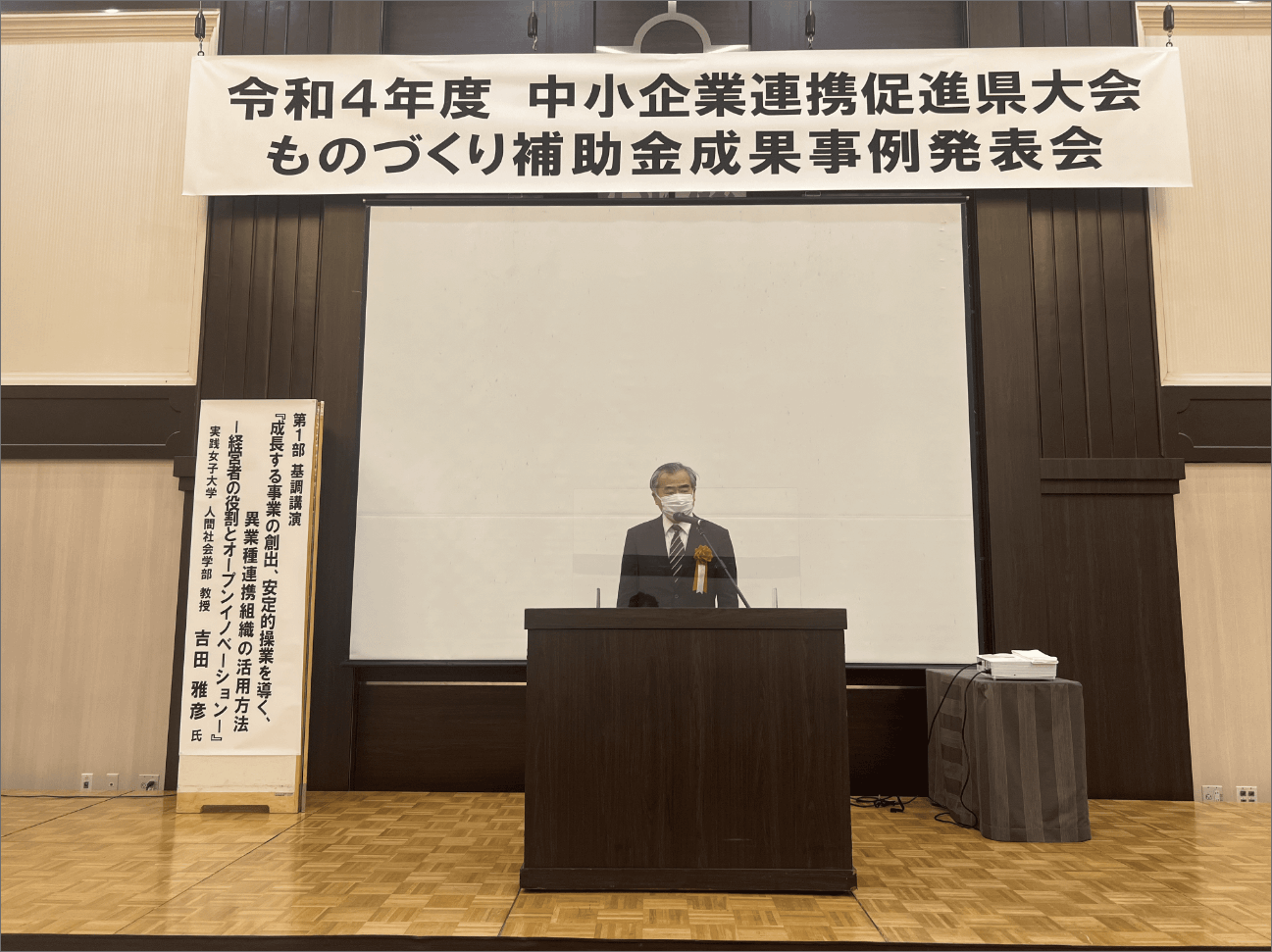 松延会長のあいさつ