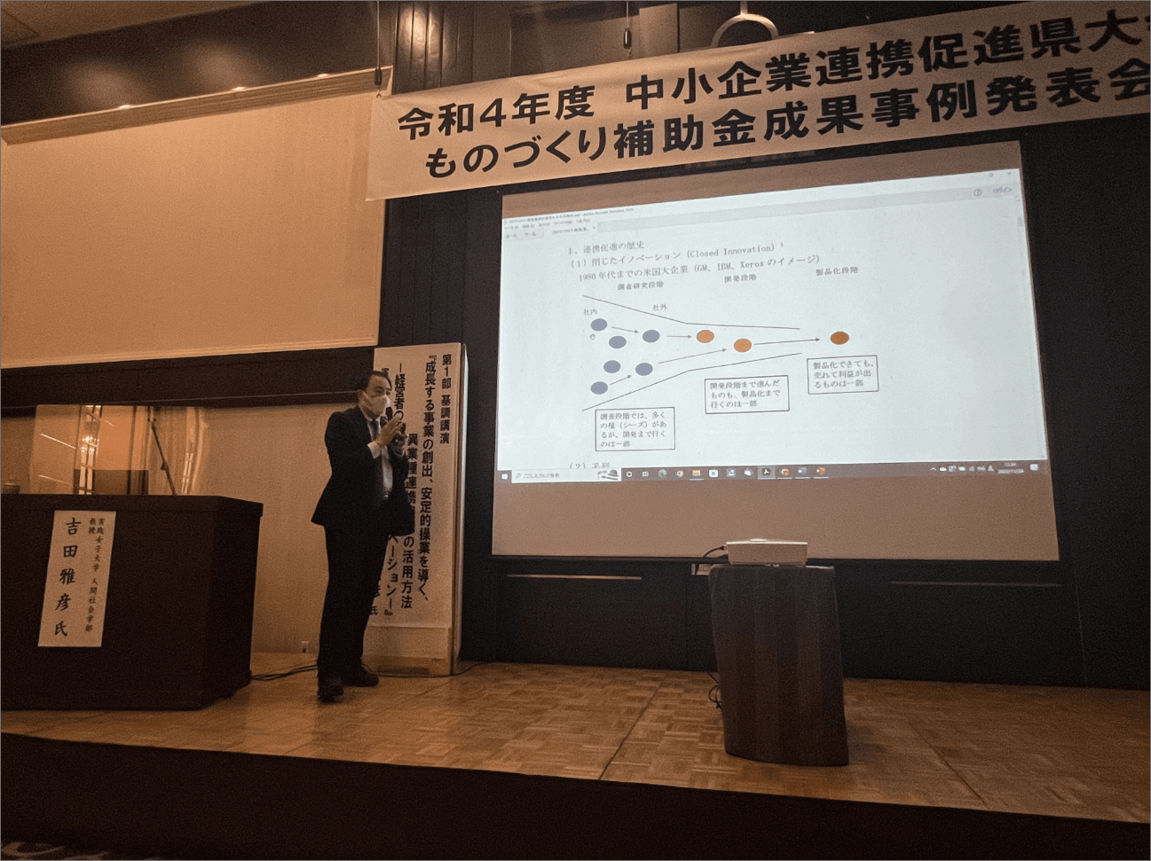 講演をされる吉田雅彦氏