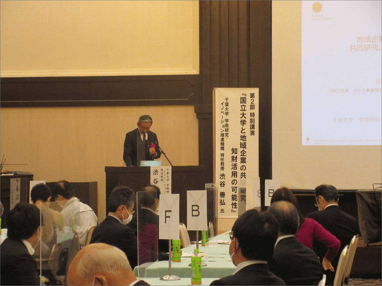 渋谷義弘氏による特別講演