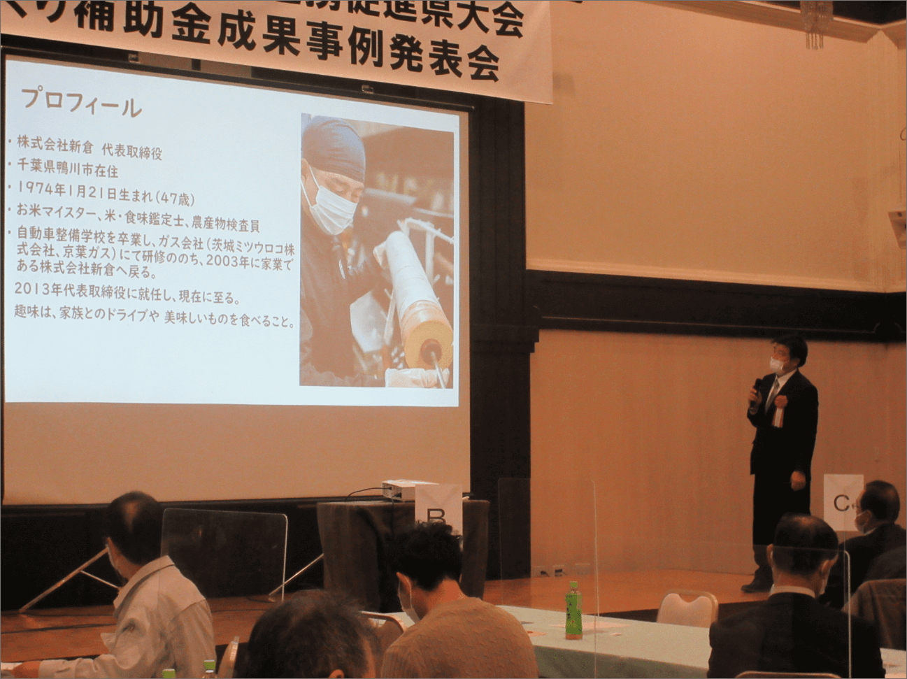 ものづくり補助金成果事例発表会の様子①