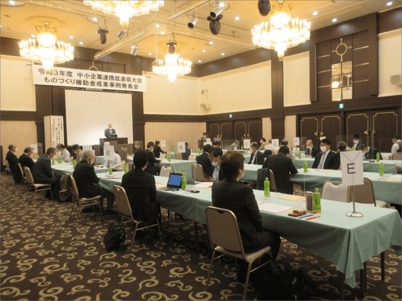 令和３年度中小企業連携促進県大会