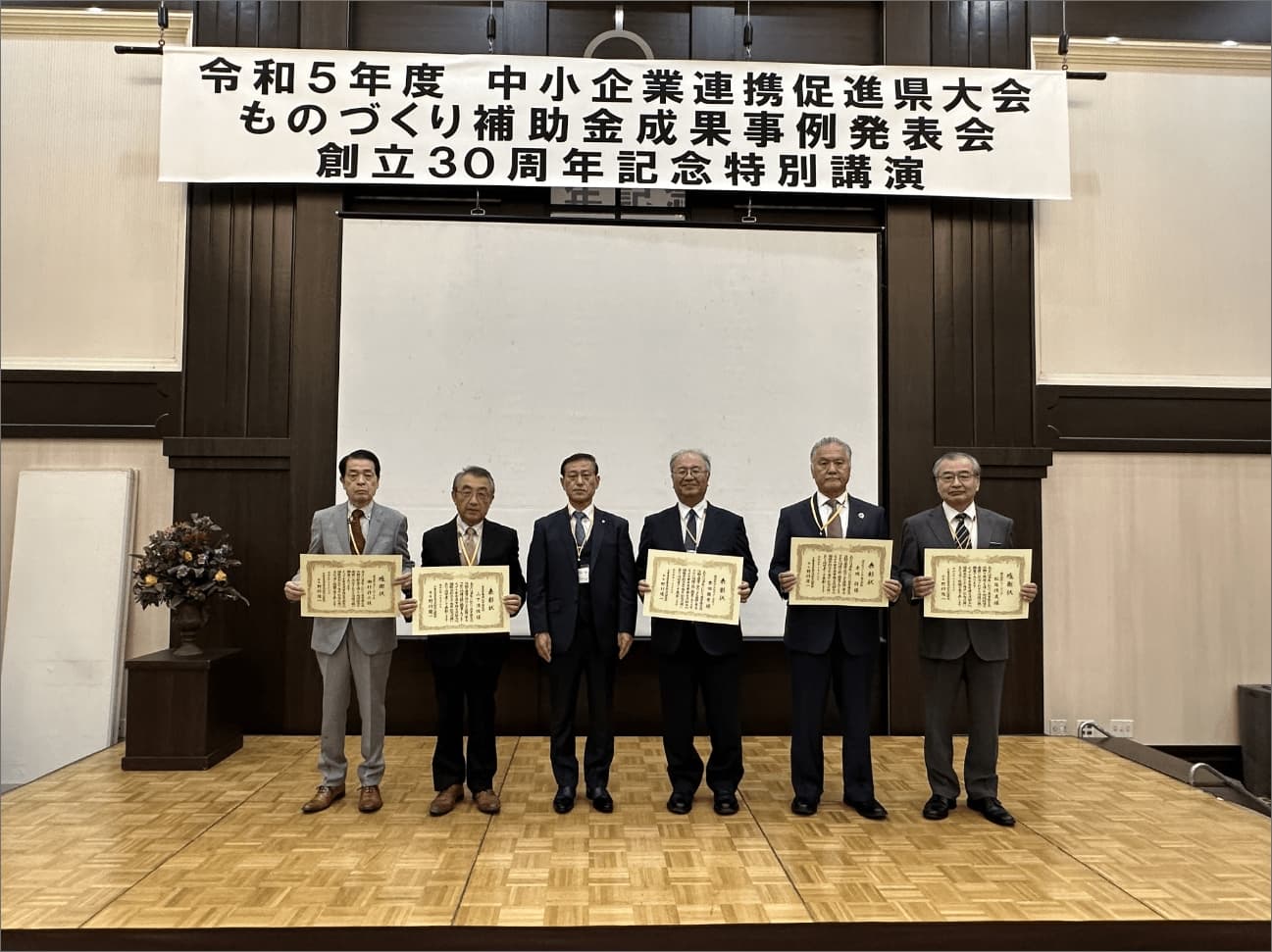 受賞者の皆様、おめでとうございます！