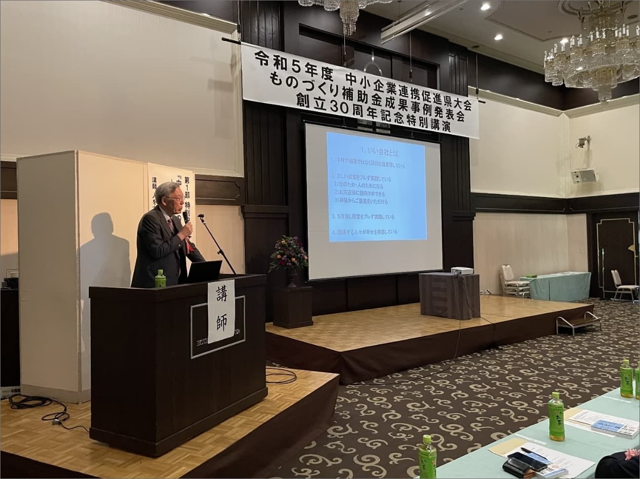 坂本光司氏による特別講演