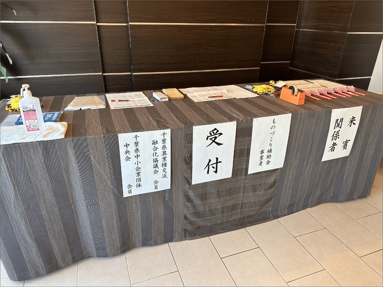 受付で皆様をお迎えしました