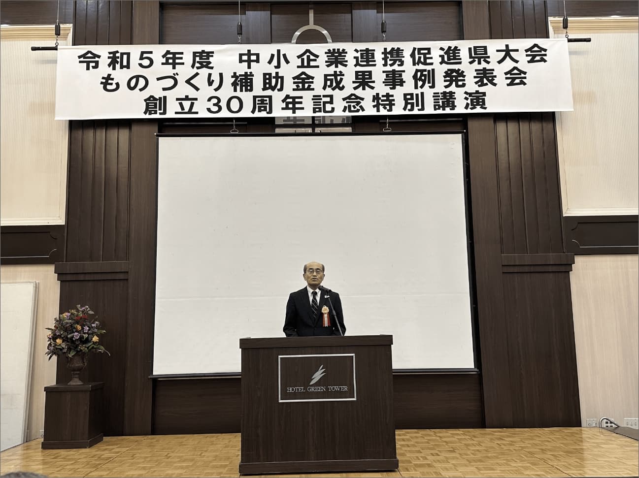 千葉県商工労働部　次長　秋山 良一氏による祝辞
