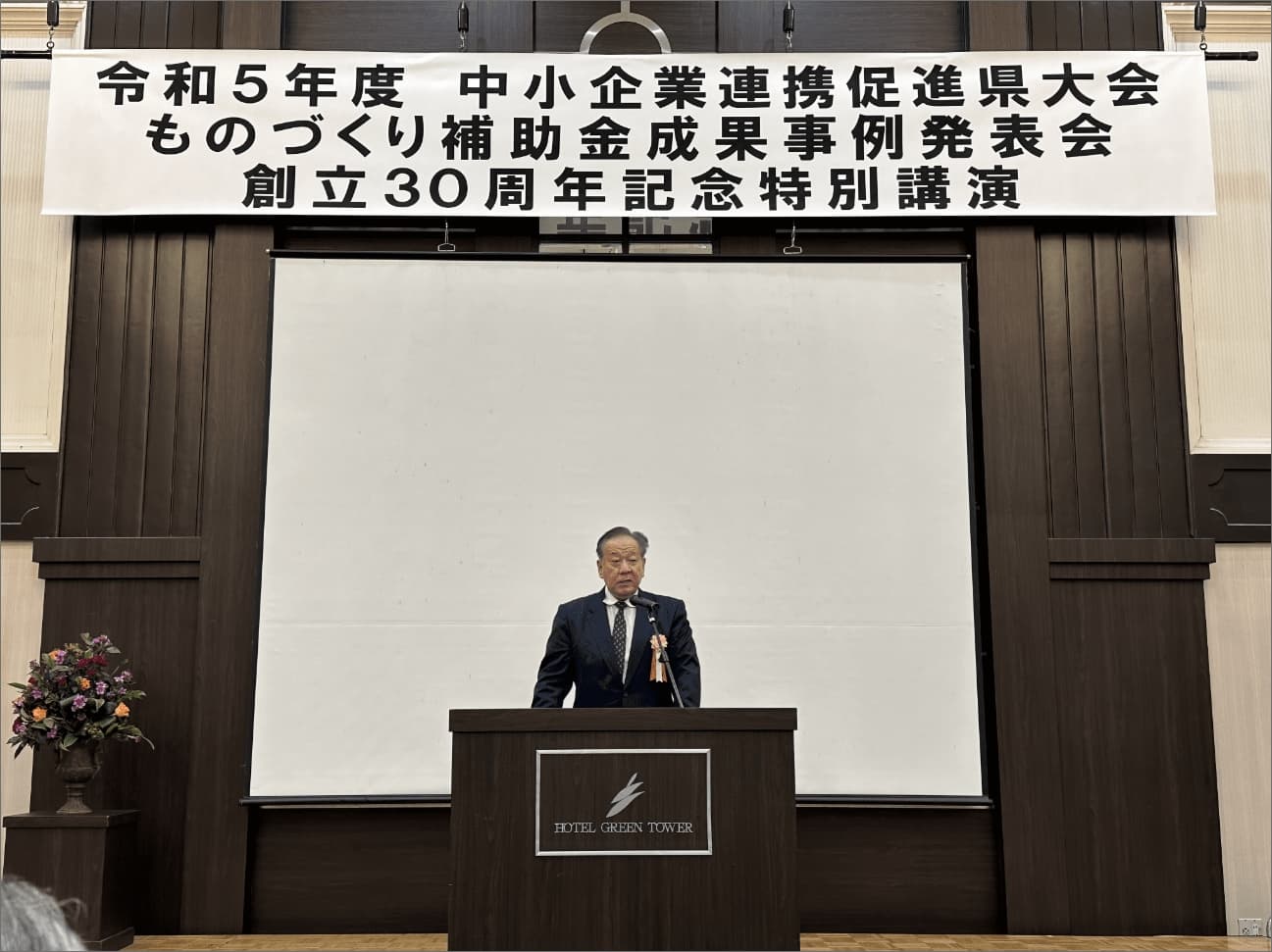 飯塚会長による祝辞